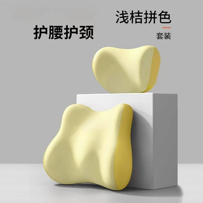 New memory foam car headrest can be customized LOGO headrest lumbar support waist pillow chair lumbar support (Waist support) - light-orange-colorblock-single-headrest