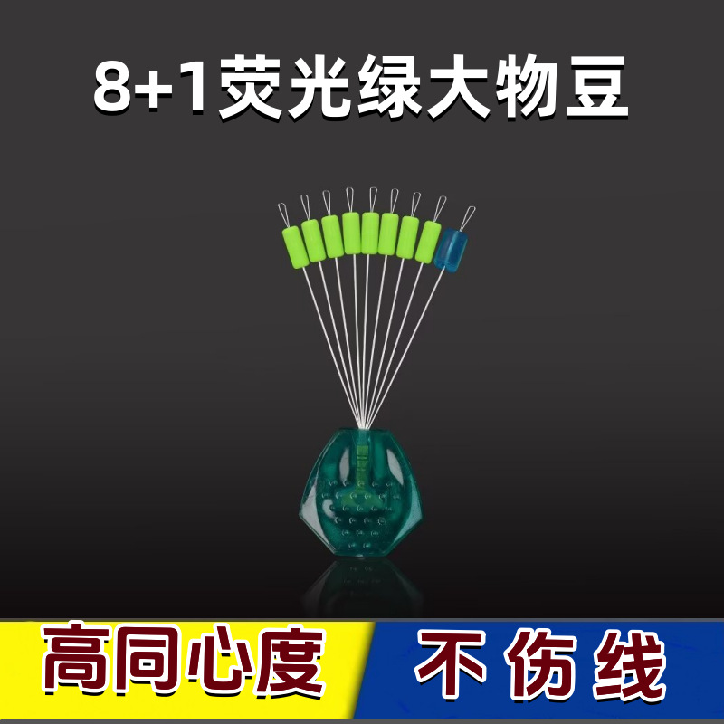 Weili Fishing Gear 8+1 Fluorescent Green Big Bean Space Bean Silicone Bean Bulk Herring Giant Bean Packaging Bag