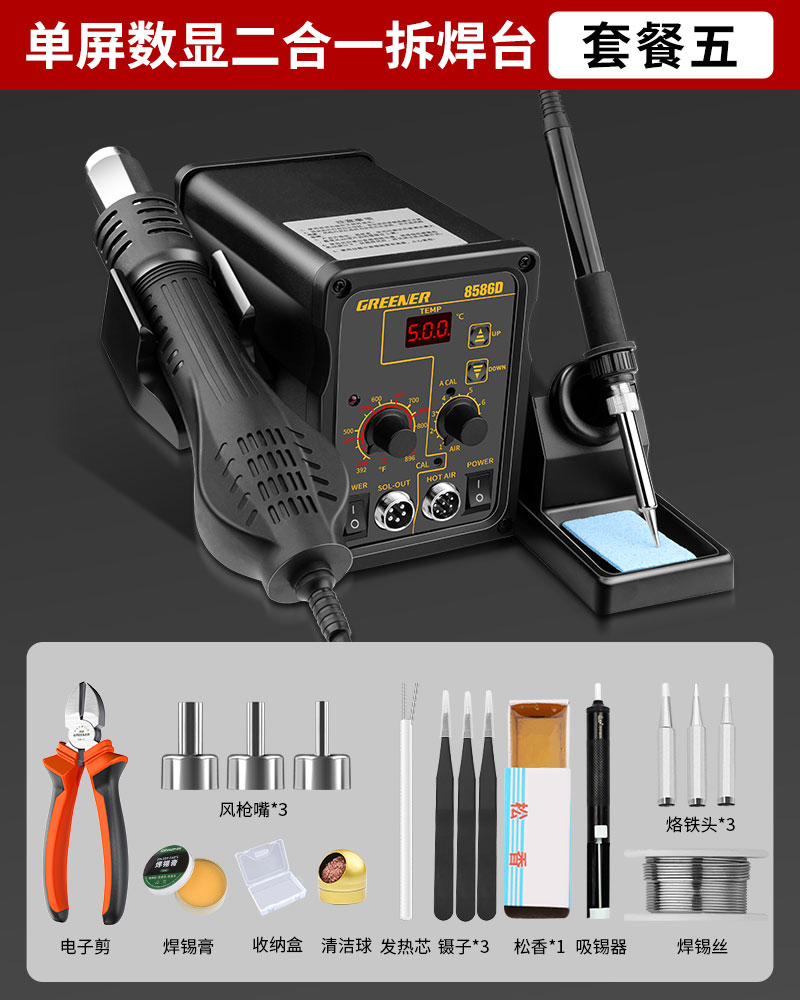 Pistola de aire caliente desmontaje de soldadura pistola de aire de hierro de soldadura eléctrica 2 - en - 1 mantenimiento de la placa de circuito de teléfono móvil soldadura soldadura pistola de soldadura