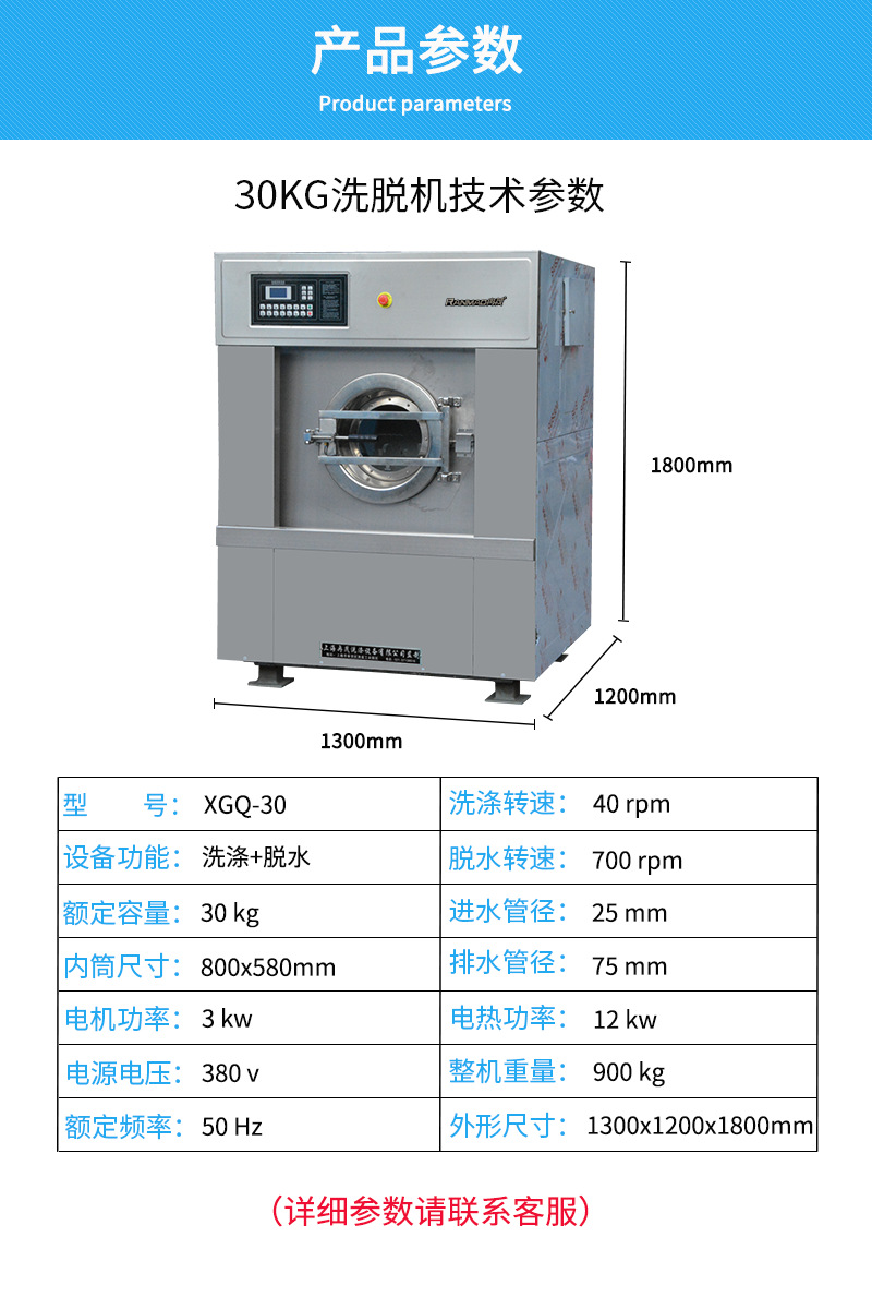 21款洗脱机详情（新版30KG）_14.png