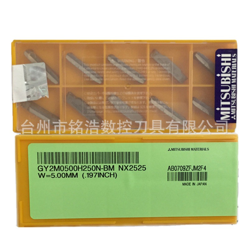 原装Mitsubishi三菱金属陶瓷切断刀片GY2M0500H250N-BM NX2525