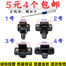 电动三轮车玻璃扣封闭棚蓬车三轮车窗户锁扣玻璃卡子适用金彭海宝