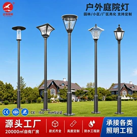 太阳能灯;道路照明灯;路灯