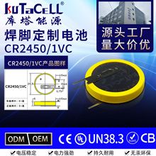 CR2450��������W�˺�늳؈���3.0VCR2450/1VC�����_�~��늳�