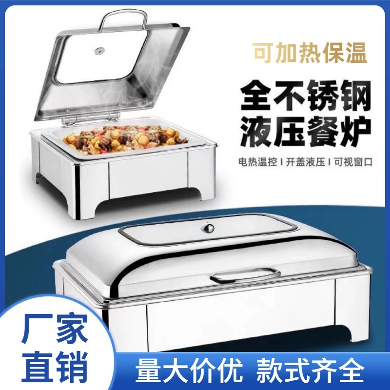 Фабрика продана нержавеющая сталь буфет плита откидная крышка Визуальный электрическое отопление изоляция плита Отель Ресторан завтрак плита буфет плита