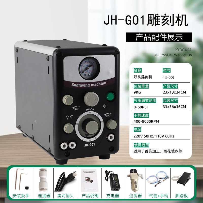 双頭気動彫刻機デスクトップシングルヘッドの玉の縁機の小さい象眼の金銀の銅の装身具の彫刻の設備のツール|undefined