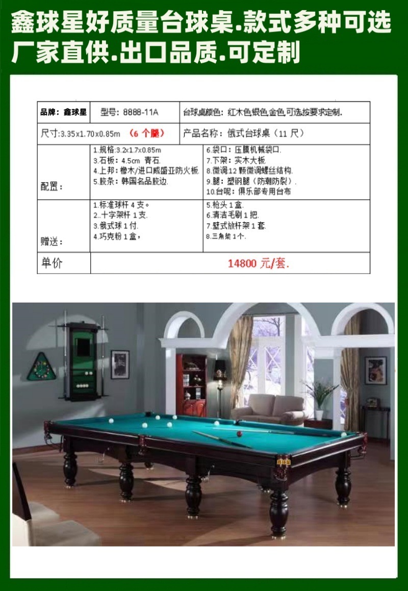 Mesa de billar estándar mesa de billar para adultos Americano negro 8 billar comercial chino Xinqiu Star mesa de billar sala de tarjetas