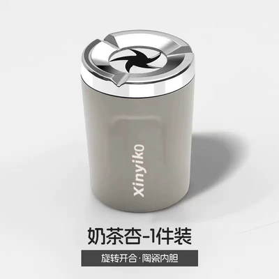 car ashtray, anti-ash flying: Car ashtray - milk-tea-apricotxinyikowith-logo