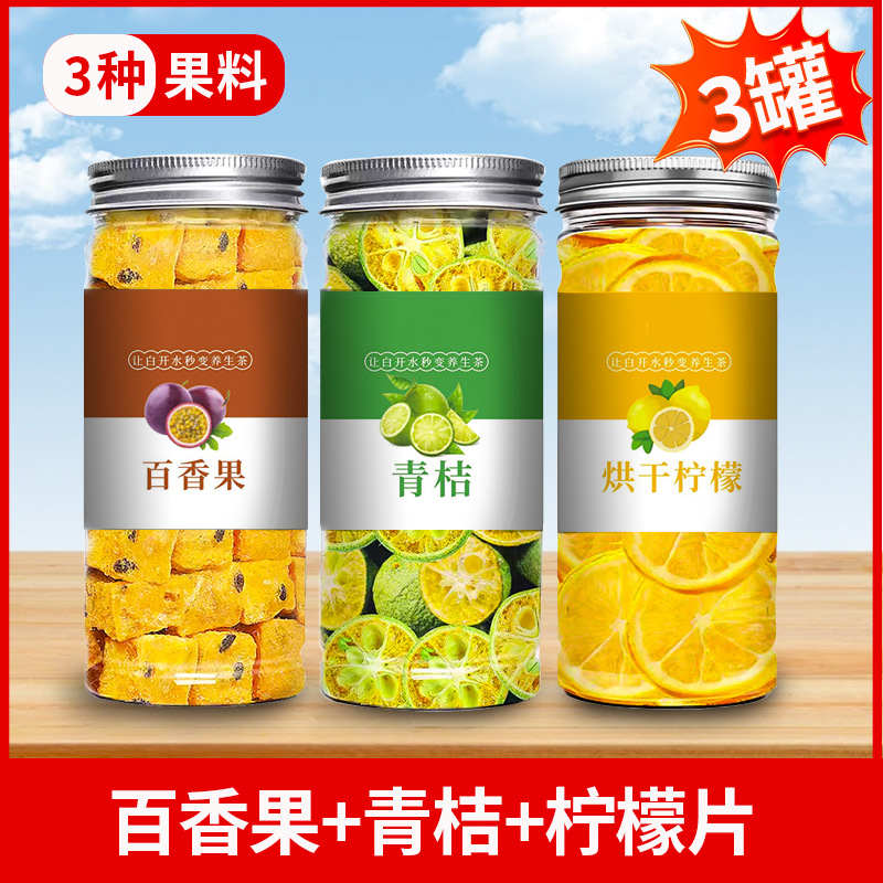 『3가지 과일』 레몬슬라이스 + 패션프루트 + 그린오렌지