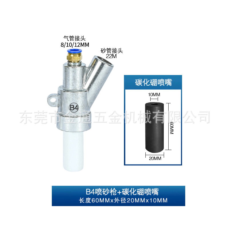 Neumático derusting nuevo tipo de producto B12 34 conector rápido pistola de arena alta resistente al desgaste boquilla de carburo de boro máquina de chorro de arena Accesorios