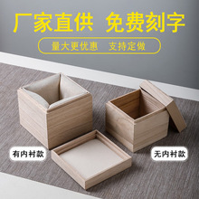 桐木盒天地盖正方形实木质礼盒茶具茶杯建盏紫砂壶蜂蜜包装盒定制