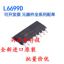 ȫ��ԭ�b L6699 L6699D SOP-16 Һ���ԴSOP-16 Һ���Դ����ICо