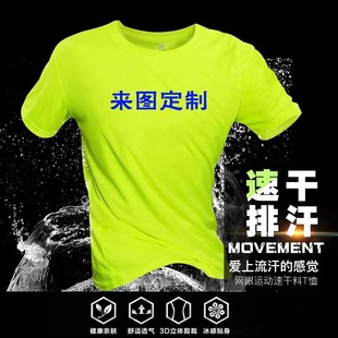 Quick-drying clothing crew neck short sleeve marathon mesh advertising shirt cultural shirt work clothes printed logo summer T-shirt printing