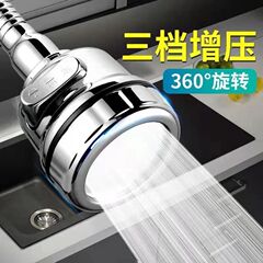 Kitchen Faucet Splash Filter Booster Extended Shower Spout Free Rotation Universal Faucet Extender