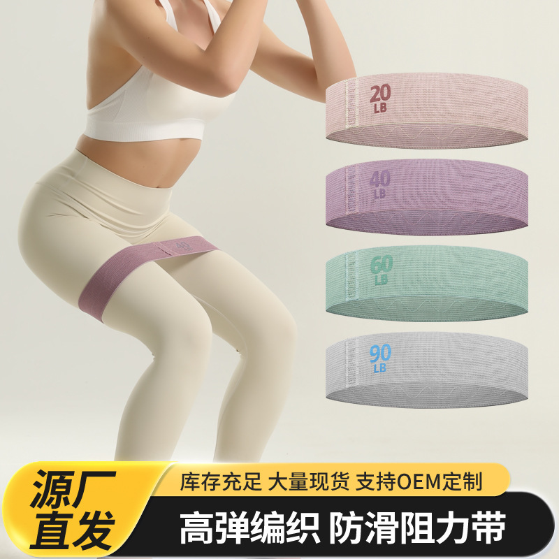 Cross-border Yoga Stretch Band Hip Stretch Band Fitness Training Women's Resistance Band Strength Training Stretch Hip Training