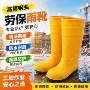 耐磨作业冬季劳保胶靴