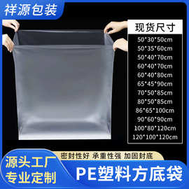pe方底塑料袋高压平口袋四方袋立体防潮防尘塑料内膜袋纸箱内衬袋