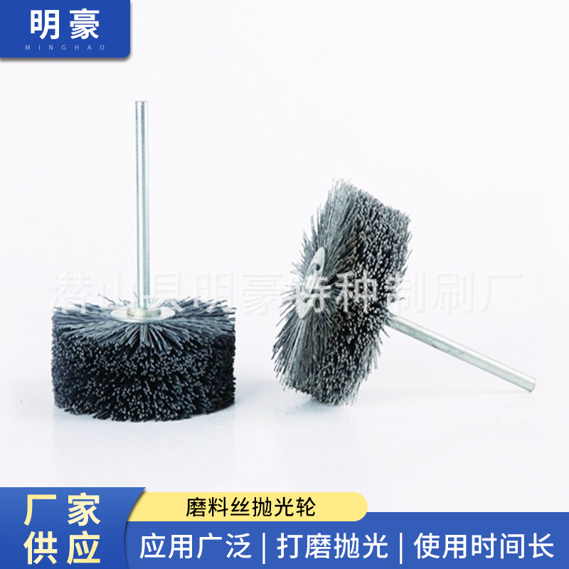 厂家供应 磨料丝抛光轮 杜邦磨料丝轮 磨料丝轮刷  磨料丝轮批发