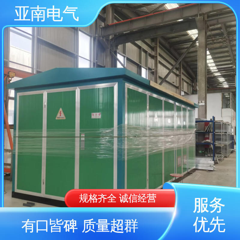 亚南电气 低损耗 选材优良 占用空间更少 欧式箱式变压器