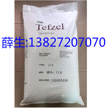 ETFE 美国科慕 200CLZ,HT-2170,HT-2160,HT-2129,HT-2127,HT-2004
