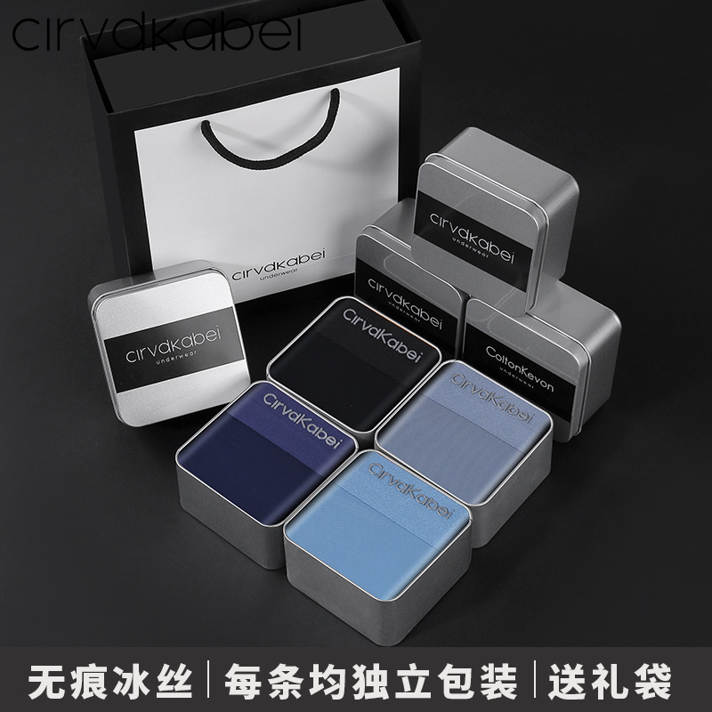 Free Shipping Iron Boxed Men's Underwear Men's Ice Silk Traceless Antibacterial Crotch Thin Boxer Boxer Boxer Shorts Head Gift Boxed