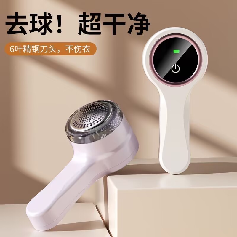 毛球修剪器家用六叶刀头剃毛器衣服毛球起球去毛器去毛器神器|undefined