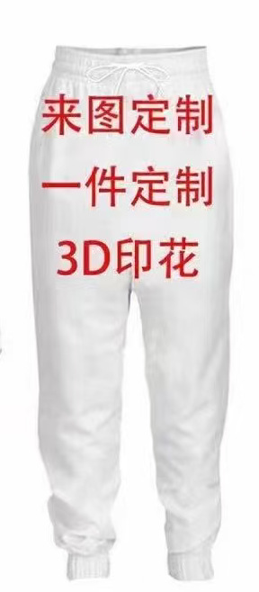 맞춤형 스웨트팬츠