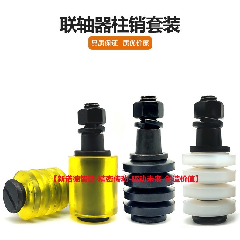 TL8-M12/LT9-M12型联轴器弹性圈螺栓/弹性套+螺栓+螺母+垫圈整套