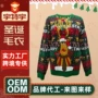 宽松打底定制外穿毛衣