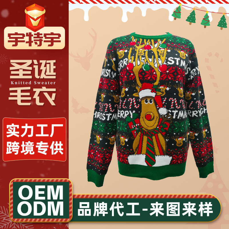 Christmas sweater processing customized women's outer wear American style loose chic knitted top pullover bottoming knitted sweater Christmas sweater processing customized women's outer wear American style loose chic knitted top pullover bottoming knitted sweater