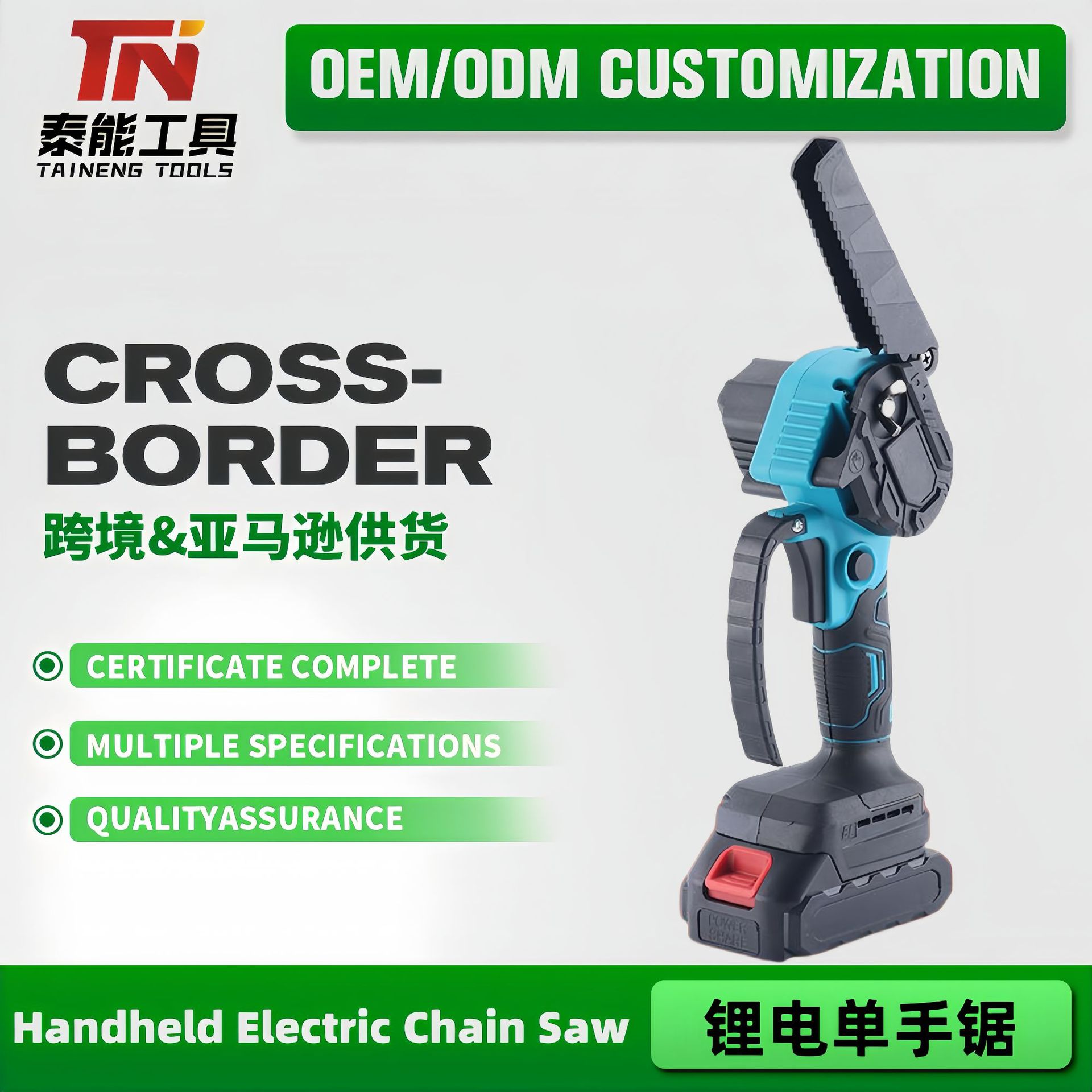 批发外贸大功率无刷电链锯无线修枝锯家用伐木锂锂电池锯无刷电机