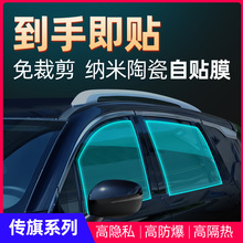 适用于传祺GS4 GS5 GS8 GS7 GM6 车贴膜隔热ES9 M8 M6车窗玻璃膜