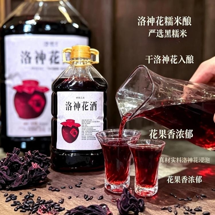 广西洛神花酒桶装5斤装散装批发夜市摆摊酒馆专用女性微醺低度酒