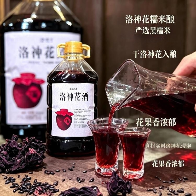 Guangxi Roselle Flower Wine in Bulk Wholesale for Night Market Stalls, Taverns, and Restaurants, Low-Alcohol Beverage for Women Guangxi Roselle Flower Wine in Bulk Wholesale for Night Market Stalls, Taverns, and Restaurants, Low-Alcohol Beverage for Women