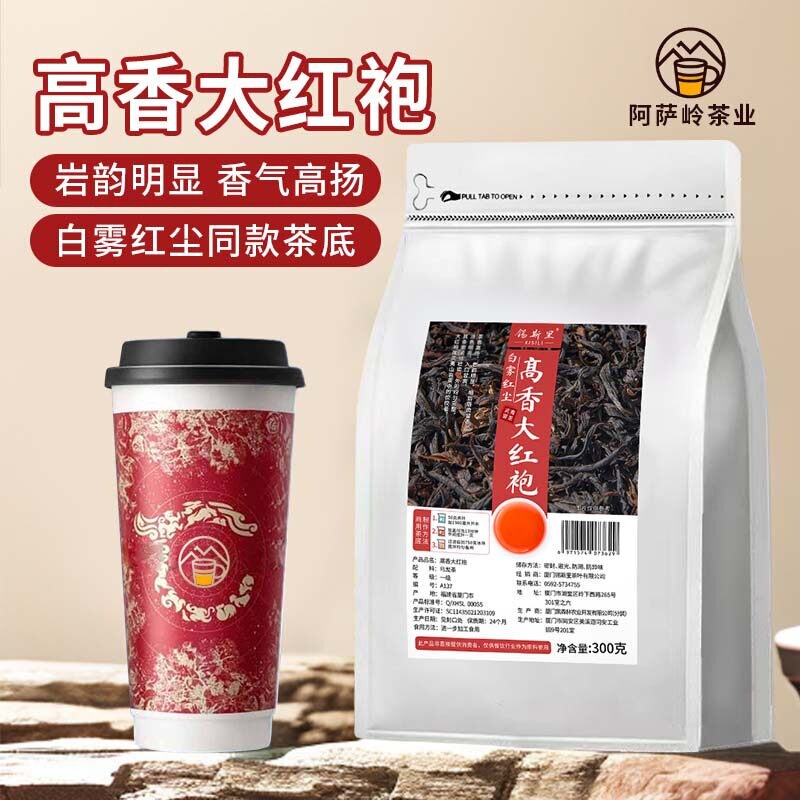 Highly Fragrant Da Hong Pao Oolong Tea, Rock Tea, Baowang White Mist, Red Dust, Fresh Milk Tea, Cow's Milk Tea, Lemon Tea, Milk Tea Shop Ingredients