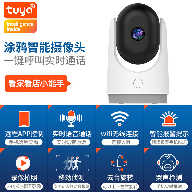 Tuya graffiti wifi teléfono móvil cámara de monitoreo remoto llamada inteligente red de llamadas telefónicas visión nocturna infrarroja plataforma de nube