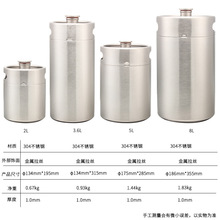 keg不锈钢啤酒桶白酒桶白酒壶家酿二发保压容器含进气出气盖子