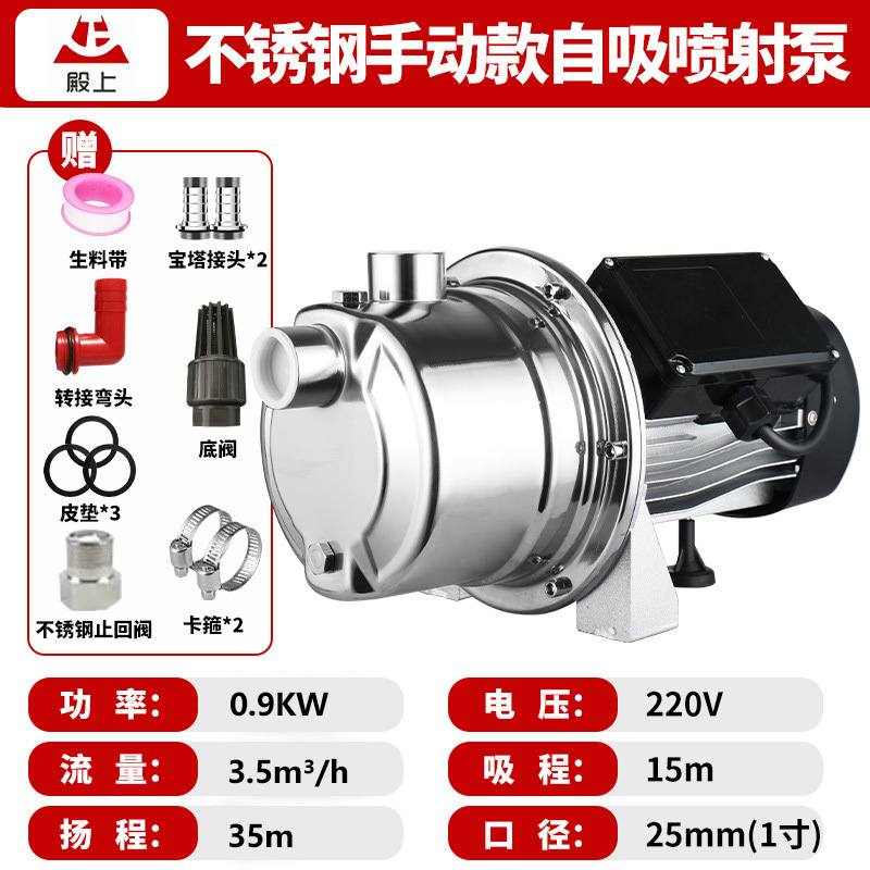 Bomba de inyección doméstica totalmente automática bomba de succión de alta elevación bomba de succión de agua de pozo bomba de refuerzo 220V bombeo de agua de succión