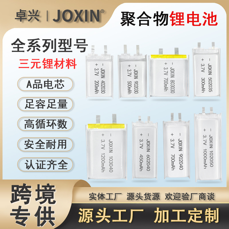 厂家现货聚合物锂电池软包A品耐高温低温电芯3.7V风扇露营电鱼灯