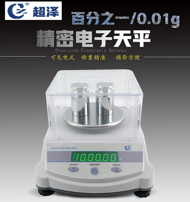 电子天平300g-3000g电子天平精密天平