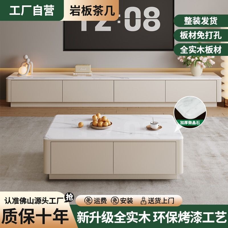 2026 New Foshan Microcrystalline Stone Slate Coffee Table and TV Cabinet Combination, Solid Wood Living Room Set for Small Apartments, Floor-Standing Cabinet 2026 New Foshan Microcrystalline Stone Slate Coffee Table and TV Cabinet Combination, Solid Wood Living Room Set for Small Apartments, Floor-Standing Cabinet