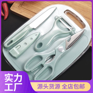 Fruit knife Household kitchen mini peel peeling knife four -piece thick supplementary food dormitory dormitory home tool set