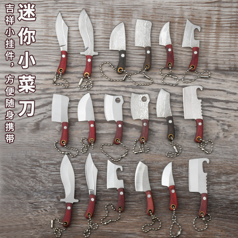 迷你小菜刀寓意财刀拆快递刀创意迷你收藏小菜刀开箱刀钥匙挂饰刀
