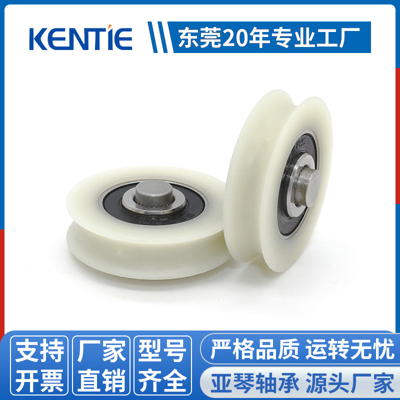 厂家供应S626RS轴承包胶尼龙滑轮耐磨U型槽轨道轮自动化设备导轮
