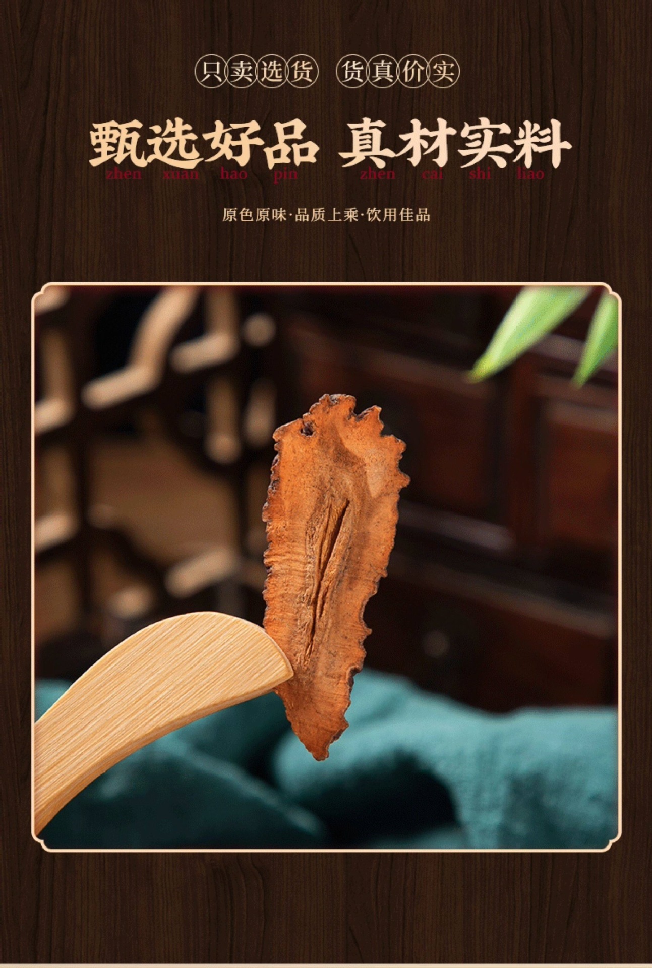 Dried Chinese Chaenomeles Fruit Slices Mugua 500g Traditional Herbal Decoction Pieces in use