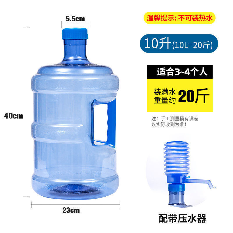 打水桶桶装水桶饮水机水桶带盖家用小桶储水手提塑料净水水桶厂欣|undefined