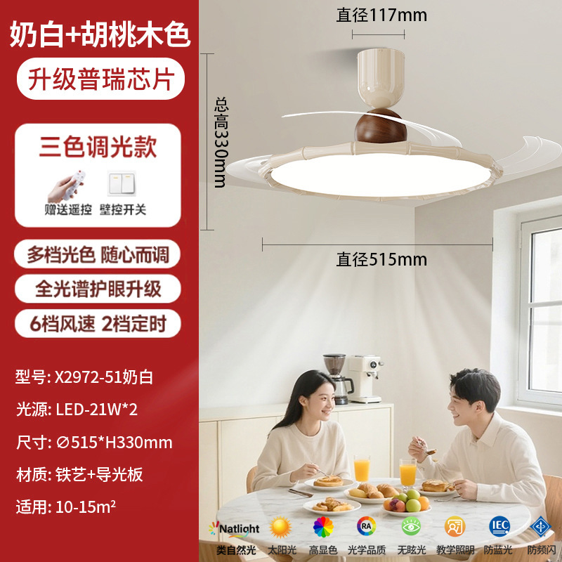 北欧隐形超薄风扇灯客厅吸顶灯餐厅卧室现代简约大气全光谱护眼灯|undefined