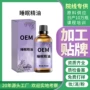 睡眠美容院定制薰衣草精油