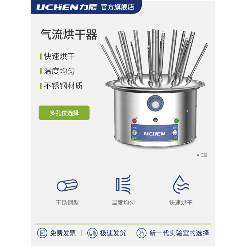 Lichen стеклянный прибор для сушки воздуха из нержавеющей стали типа C 12 отверстий 20 отверстий 30 отверстий пробирки сушилка для бутылок
