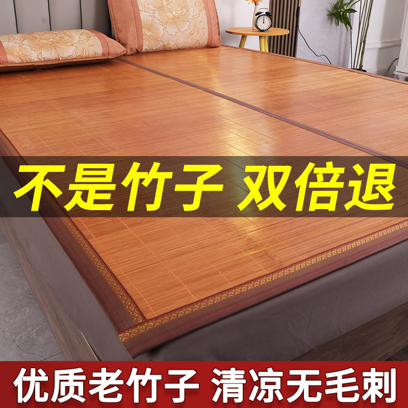 夏天凉席竹席1.5米家用可折叠1.2米双面冰丝席0.9m床单人宿舍席子|undefined